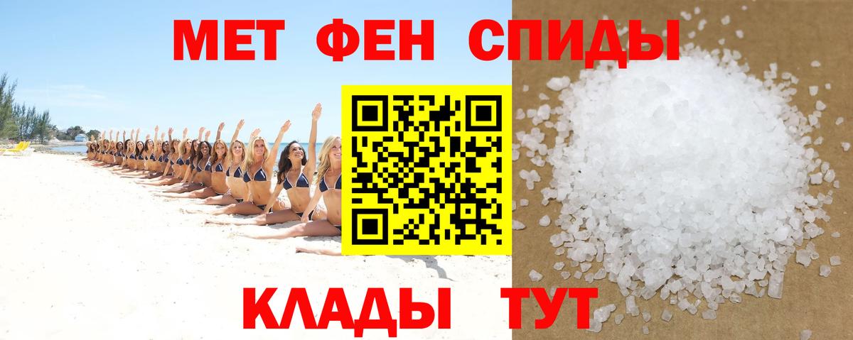 АМФЕТАМИН Premium Георгиевск