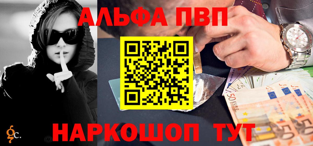 Alfa_PVP мука  Alpha-PVP  Георгиевск  Вход с VPN  купить   A PVP кристаллы 