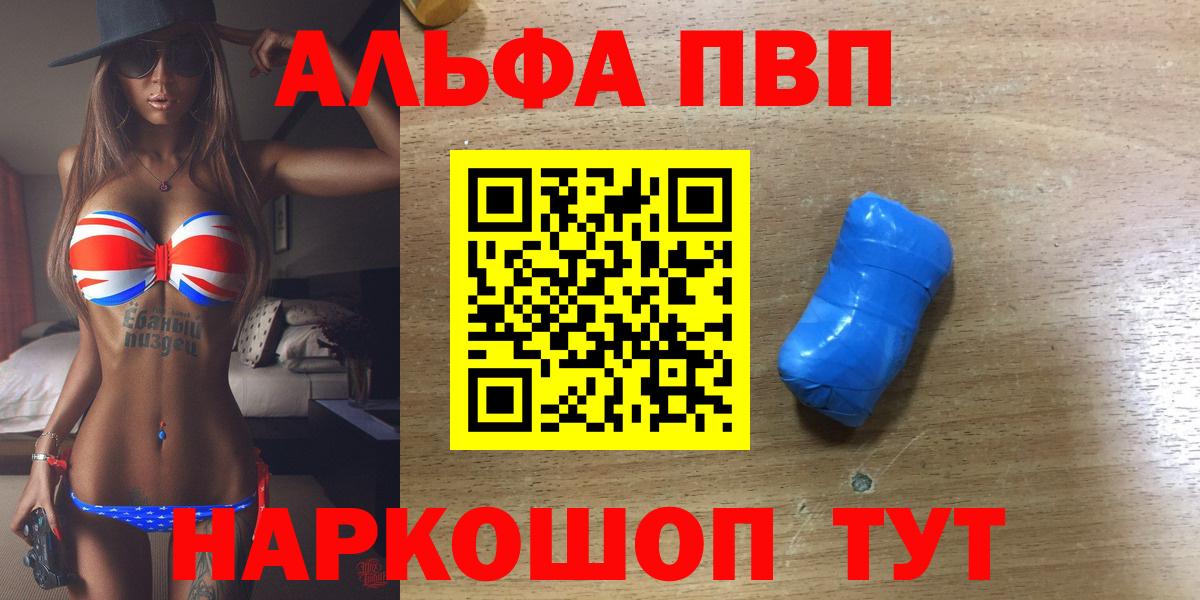 Alfa_PVP Crystall Георгиевск