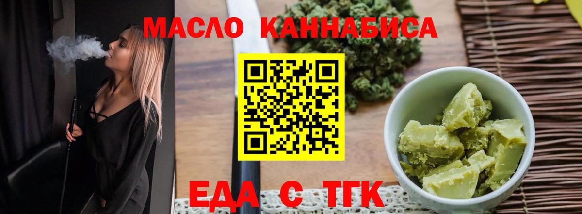 Георгиевск  Cannafood марихуана  Вход с VPN 