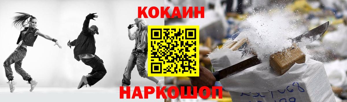 Георгиевск  COCAIN 98%  Вход с VPN  Кокаин Перу 