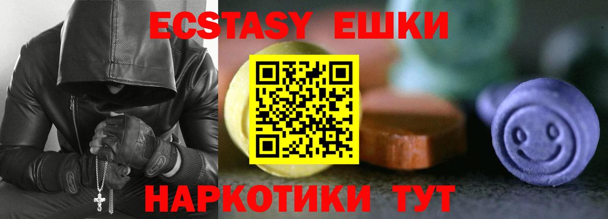 ЭКСТАЗИ TESLA  ЭКСТАЗИ  Вход с VPN  Георгиевск  ЭКСТАЗИ TESLA 