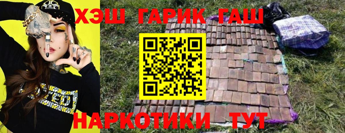 Георгиевск  Гашиш гарик  Вход с VPN  Гашиш  ГАШИШ Premium 