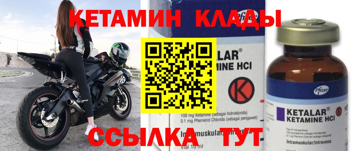 omg онион  Вход с VPN  Кетамин VHQ  Георгиевск  КЕТАМИН VHQ 