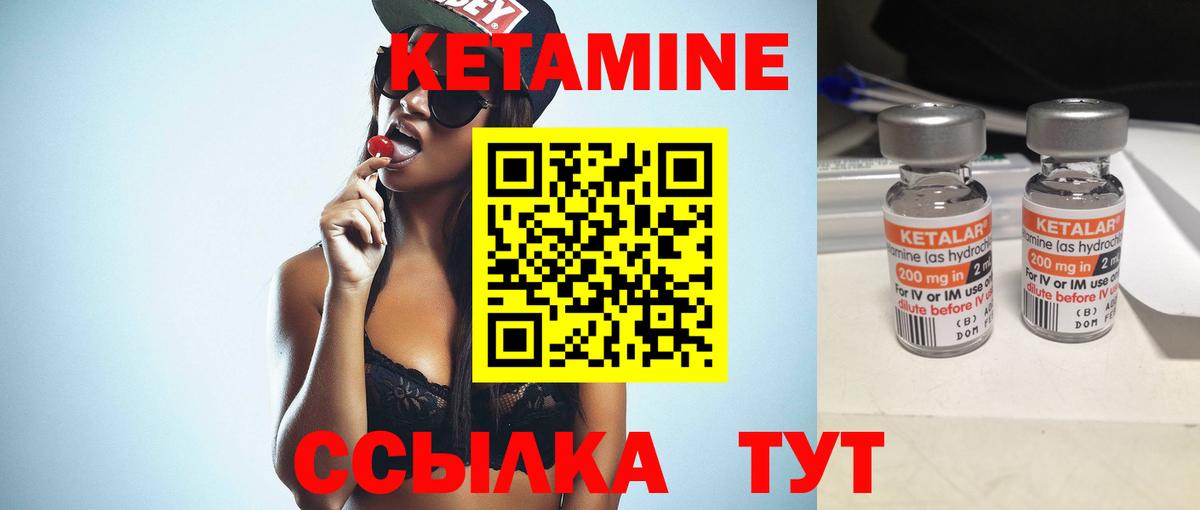 КЕТАМИН ketamine Георгиевск