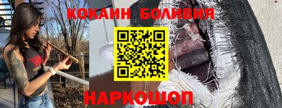 кокаин перу Камышлов