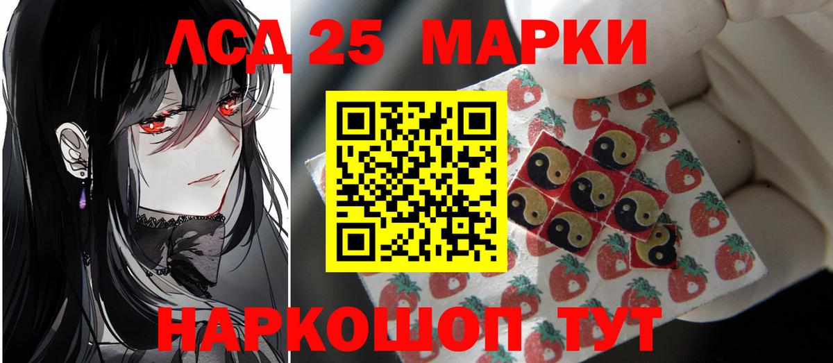 Лсд 25 экстази ecstasy  Вход с VPN  ЛСД экстази кислота  Георгиевск 
