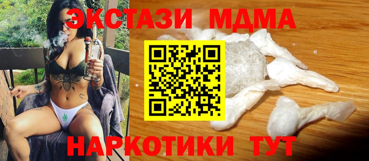 Георгиевск  МДМА crystal  Вход с VPN  MDMA VHQ 