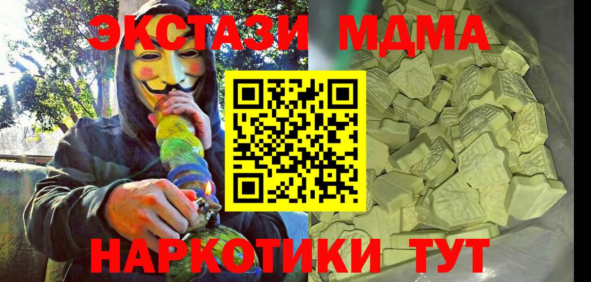 MDMA crystal Георгиевск