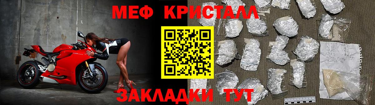 МЕФ 4 MMC  Вход с VPN  Мефедрон  закладка  Георгиевск  ОМГ ОМГ tor  МЯУ-МЯУ VHQ 