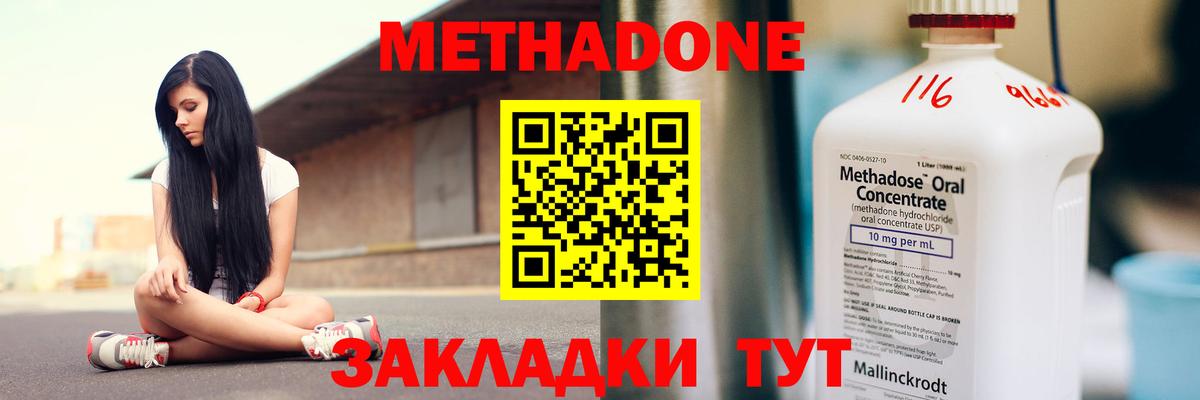 МЕТАДОН VHQ  Вход с VPN  Георгиевск 