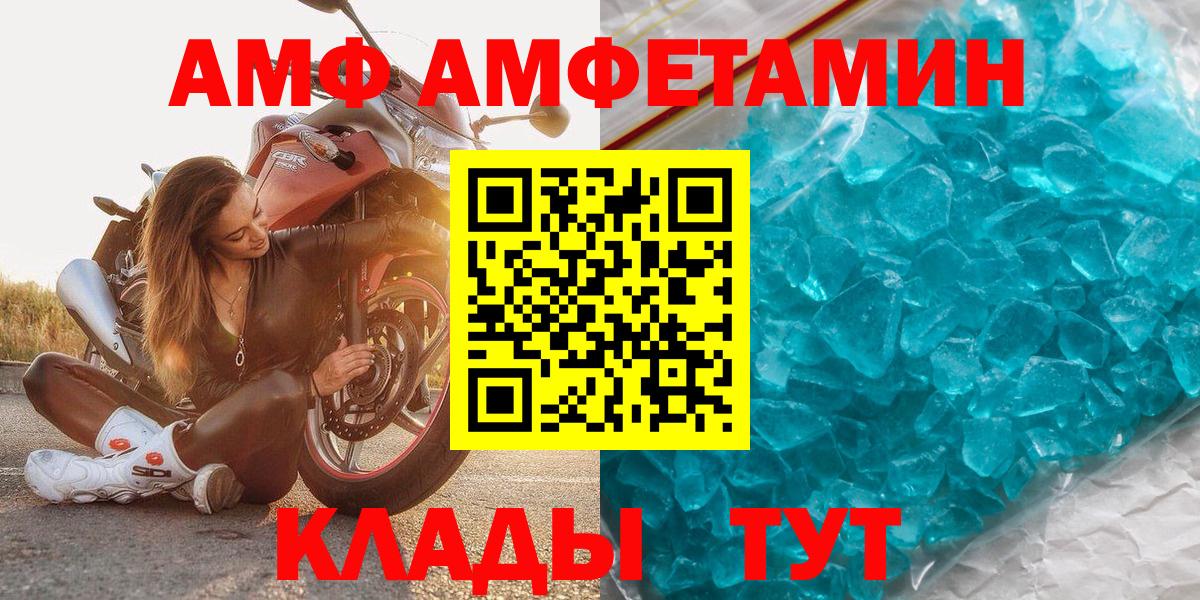 МЕТАМФЕТАМИН мет Георгиевск