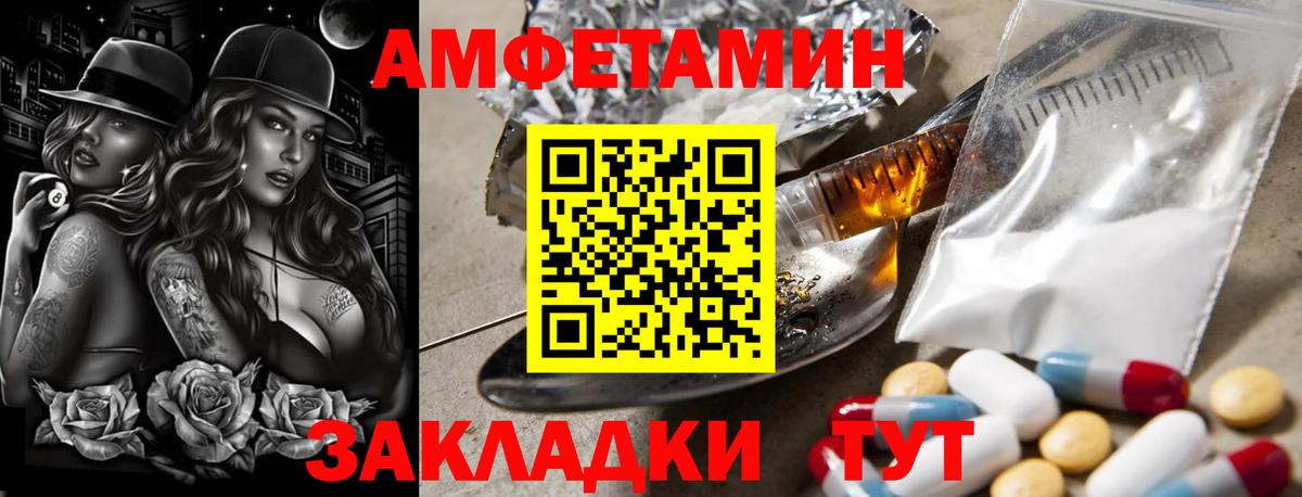 Георгиевск  МЕТАМФЕТАМИН витя  МЕТАМФЕТАМИН витя  Первитин  Вход с VPN 