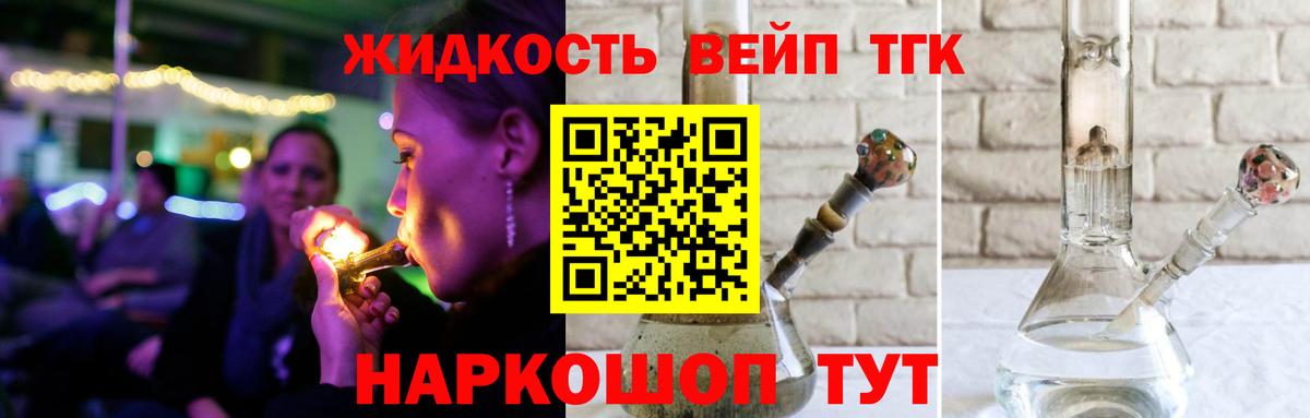 Георгиевск  Дистиллят ТГК жижа  где найти   Вход с VPN 